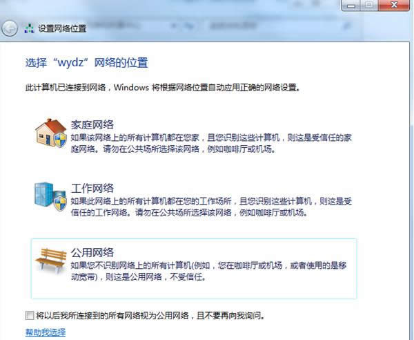 Win7ϵy(tng)BӵW(wng)j(lu)θBӷʽ