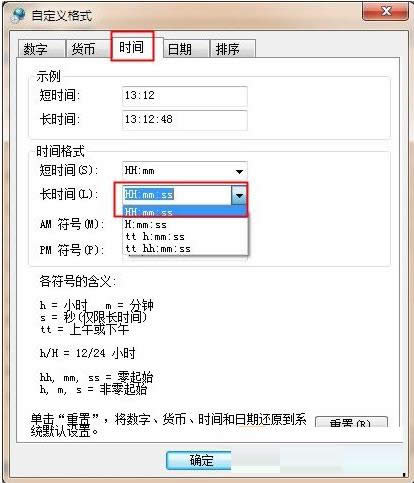 Win7ϵy(tng)12Сrƕrgĳ24СrƵĲ