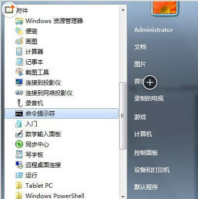 Win7ϵy(tng)֏΄(w)Mx허DԔ̳̈DԔ̳̣Dģ