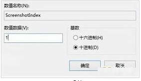 Win8ϵyȫ؈DԄӱ浽Ok
