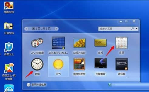 Win7ϵyӳС߈DԔ̳̣Dģ