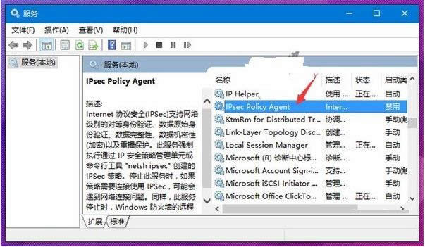 Win10 IPsec PolicyAgentδ_PINôk