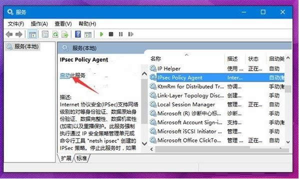Win10 IPsec PolicyAgentδ_PINôk
