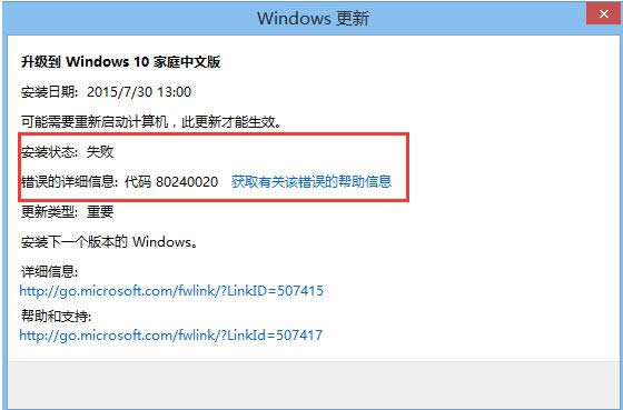 Win 8Win10ʧʾ80240020k