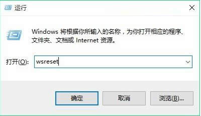Win10ϵywsreset푪̵꾏DԔ̳