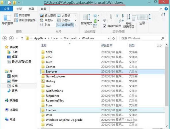 Win8ϵyӷԄsԈD