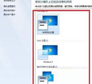 Win7ϵy߀ԭɫOòED⣩