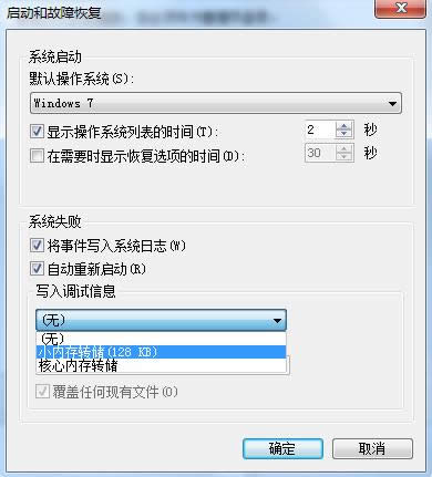 Win7ϵyҲminidump.dmpļ̎