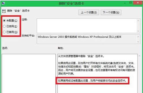 Win8ϵy(tng)ļAԛ](mi)ȫx(xing)ĽQ