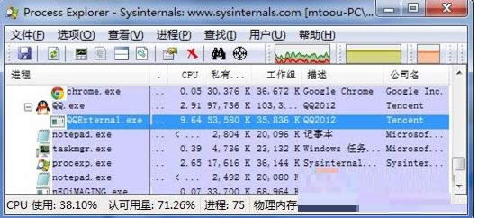 Win7ϵy(tng)QQexternal.exeM̃ԔB