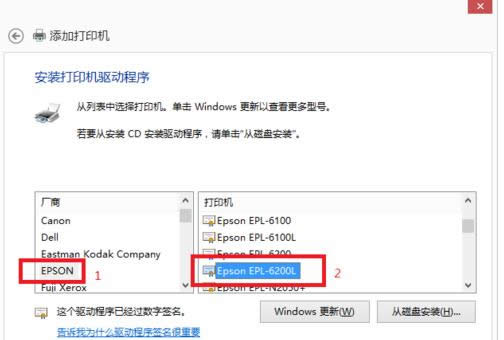 Win8.1ϵybEpson EPL-6200LӵķB