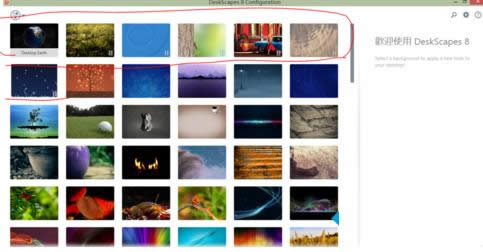 Win8ϵyDeskScapes8ʹý̳