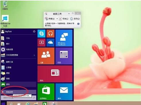 Win10ϵy(tng)ܛ̶_ʼĻNеk