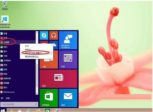 Win10ϵyܛ̶_ʼĻNеķ