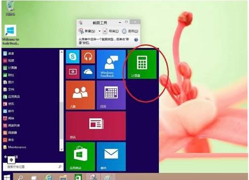 Win10ϵyܛ̶_ʼĻNеķ