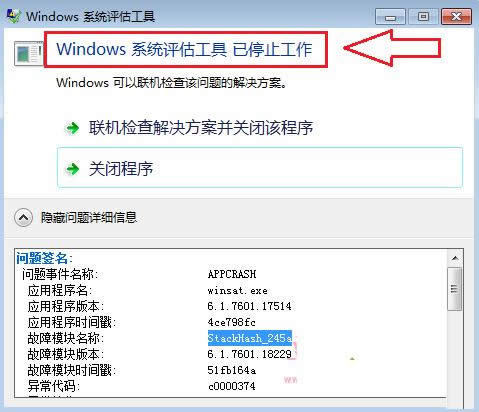 Win7ϵy(tng)ʾwindowsϵy(tng)u(png)ֹͣ