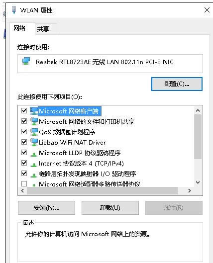 Win10ϵyжdCwifiFBӾWjʧôk