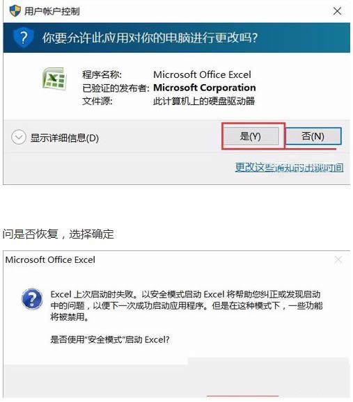 Win10ϵy(tng)_Excelʾxllex.dllļGʧôk