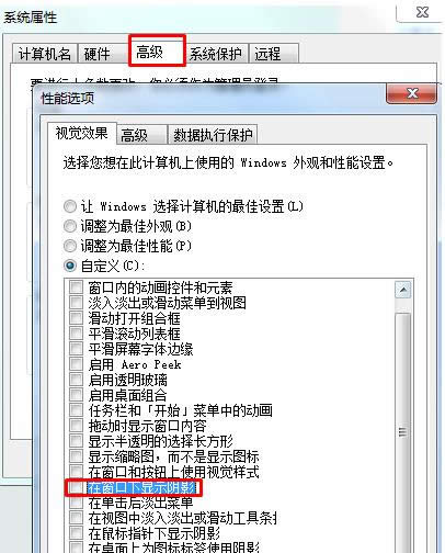 Win7ϵy(tng)τӞg[КӰԭc̎k